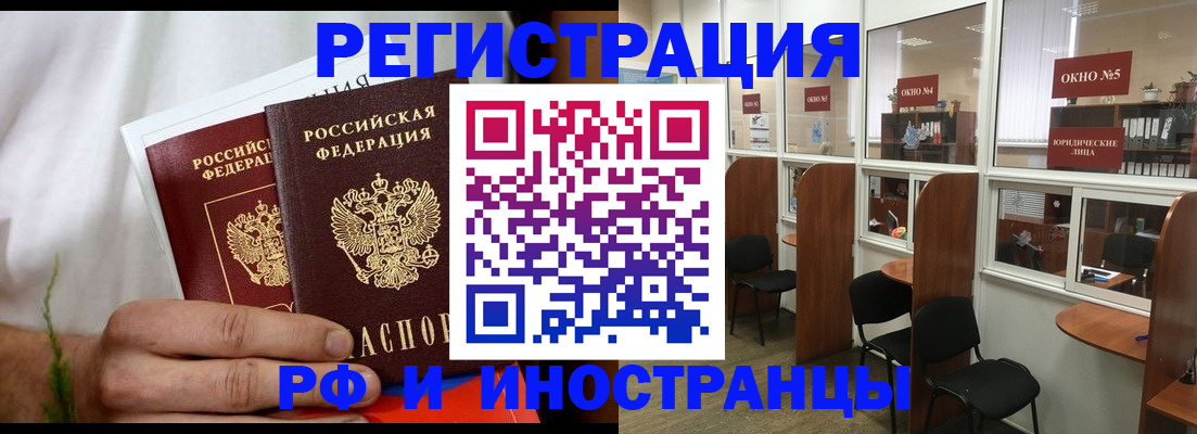 прописка для школы в Алейске